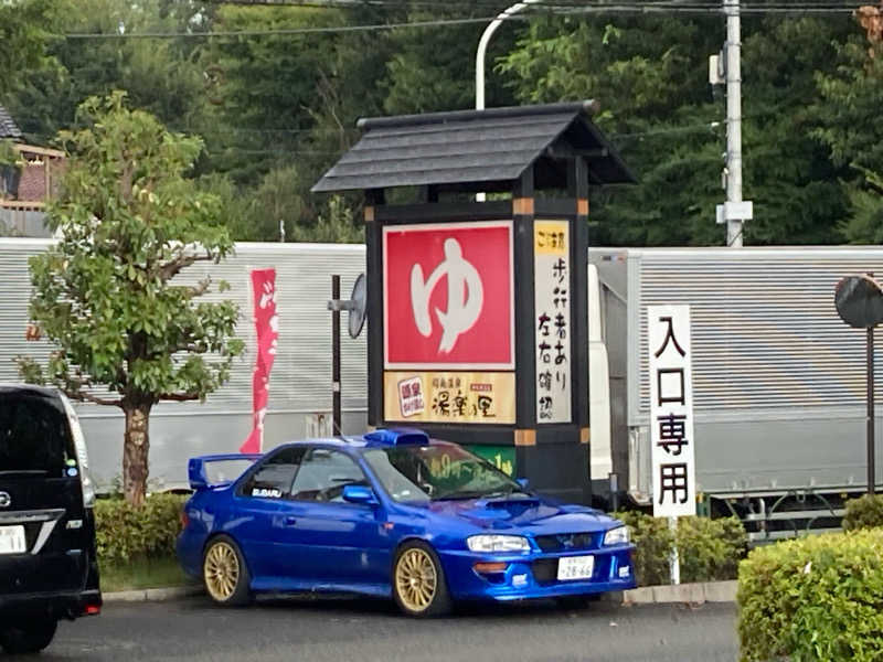 ときめきサゥナイトさんの昭島温泉 湯楽の里のサ活写真