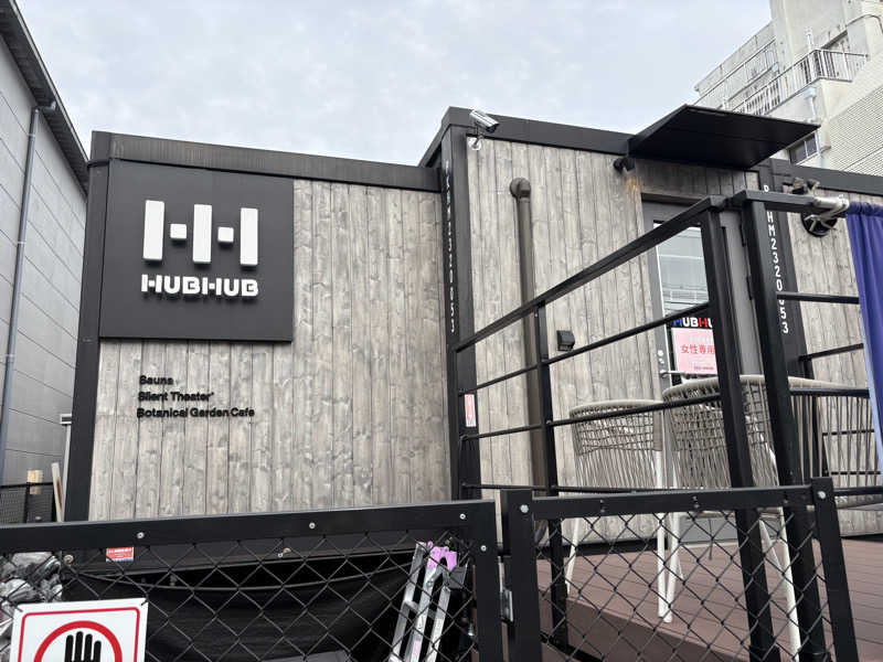 dobannaさんのHUBHUB下北沢のサ活写真