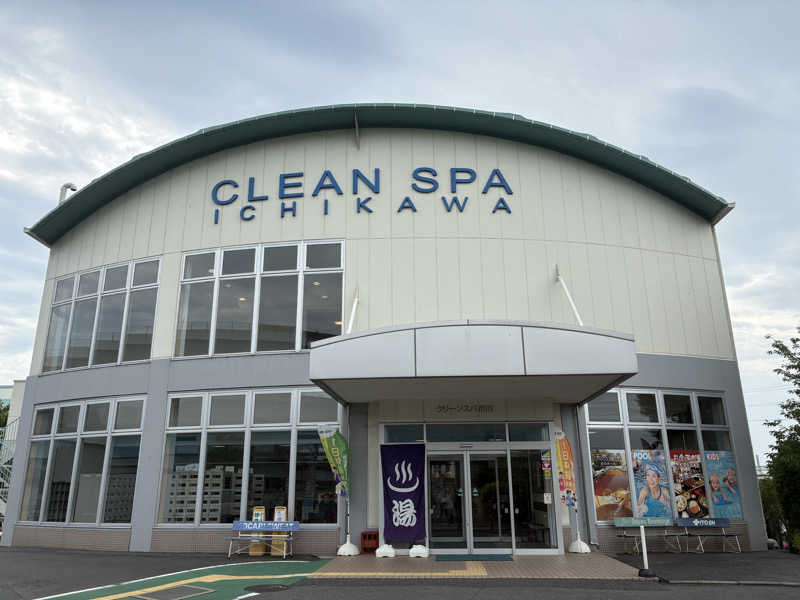 dobannaさんのクリーンスパ市川のサ活写真