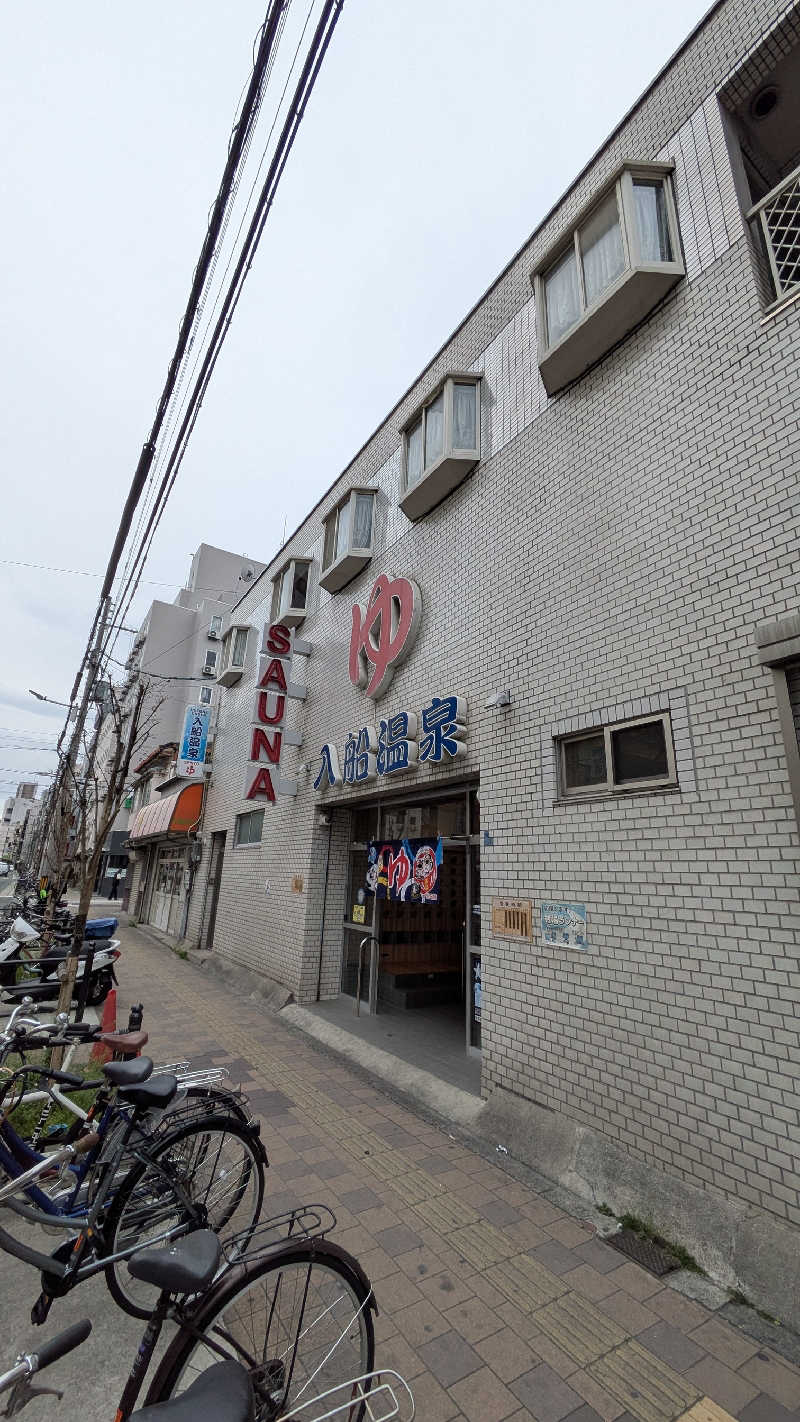 I.D.Aさんの入船温泉のサ活写真