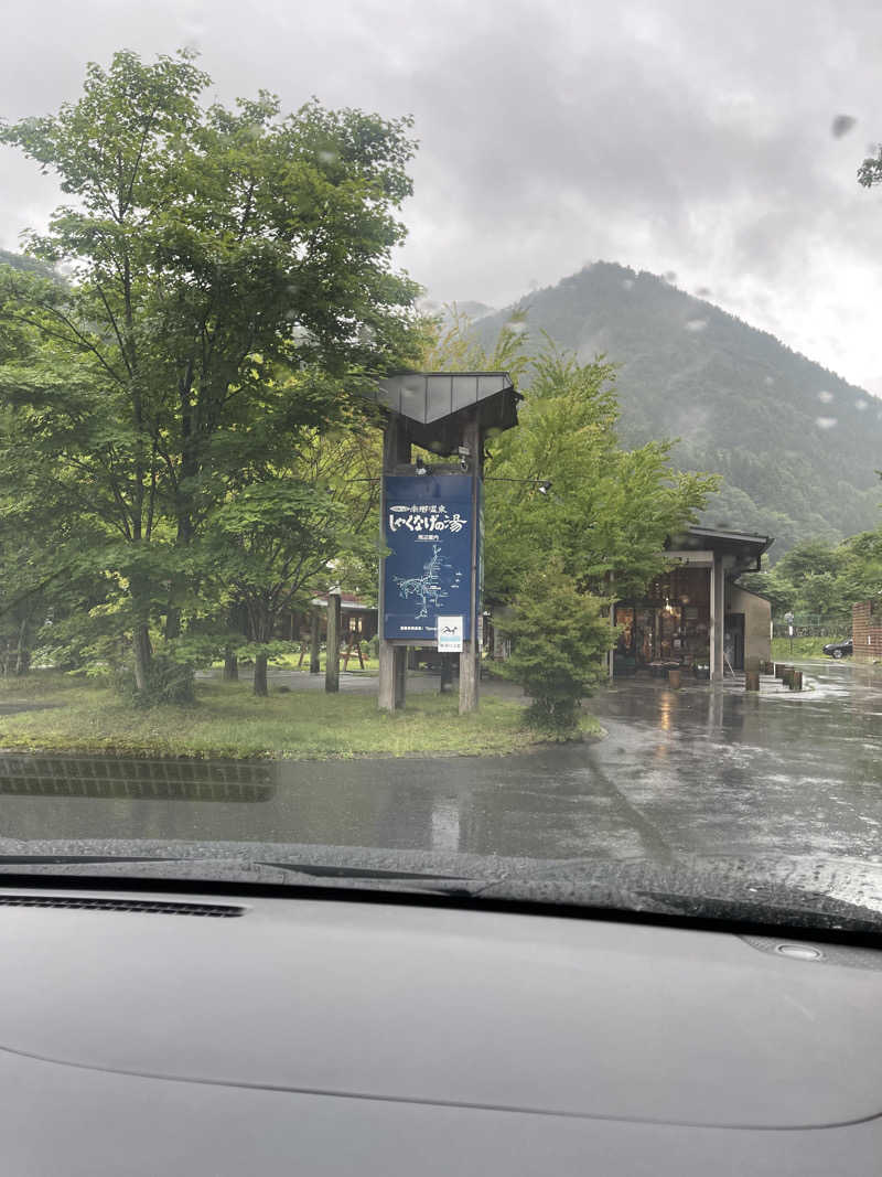 クリーパーパパさんの南郷温泉 しゃくなげの湯のサ活写真