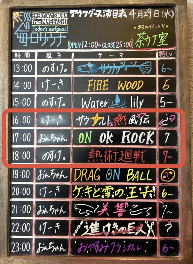 クリーパーパパさんの毎日サウナ 前橋本店のサ活写真