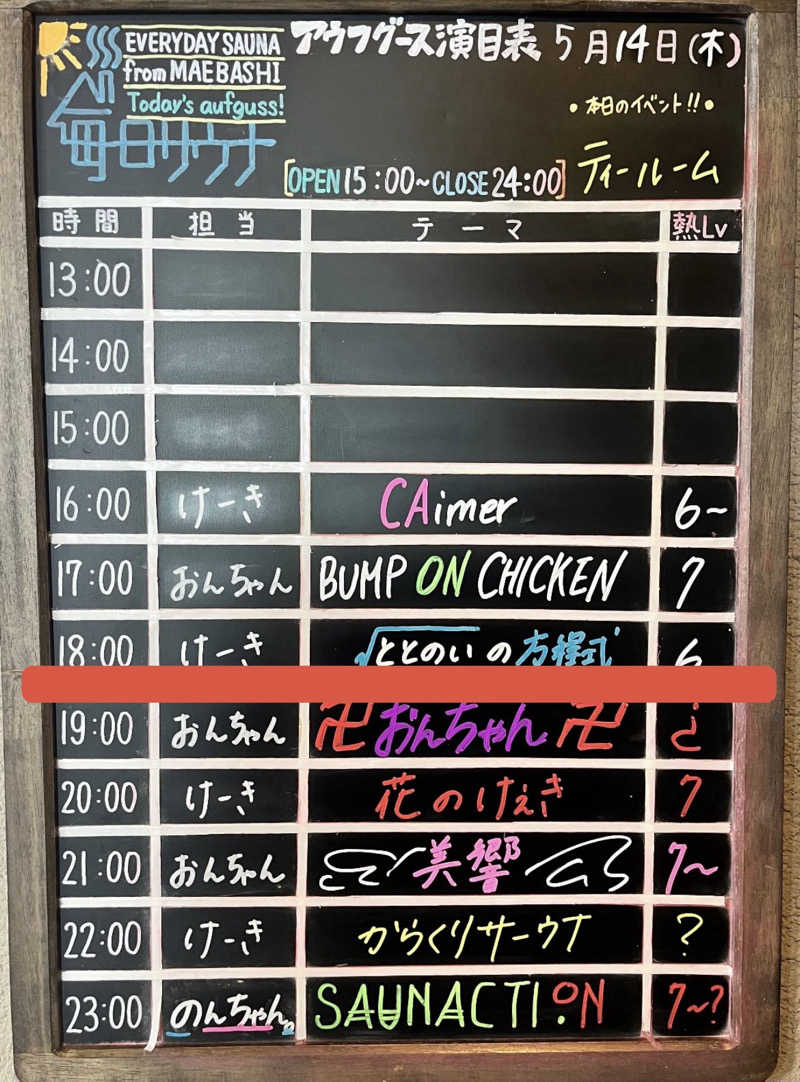 クリーパーパパさんの毎日サウナ 前橋本店のサ活写真