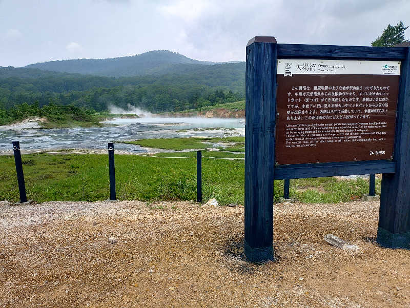 あたごさんの後生掛温泉のサ活写真