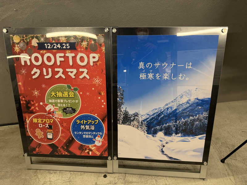 SさんのROOFTOPのサ活写真