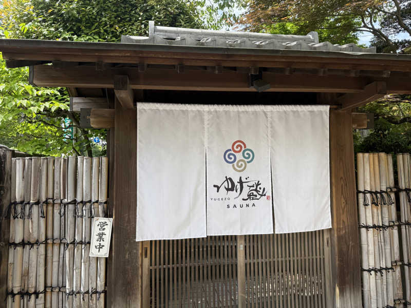 Sさんのサウナゆげ蔵のサ活写真