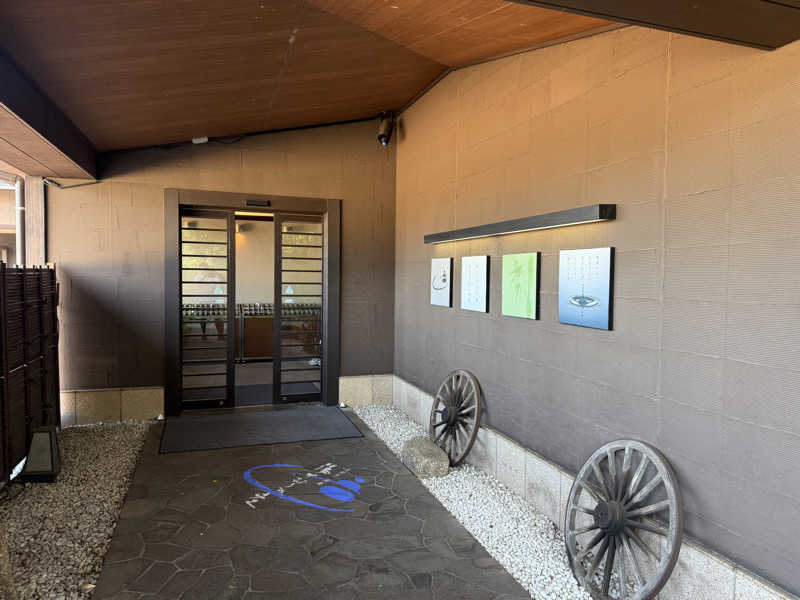 Sさんの宮前平源泉 湯けむりの庄のサ活写真