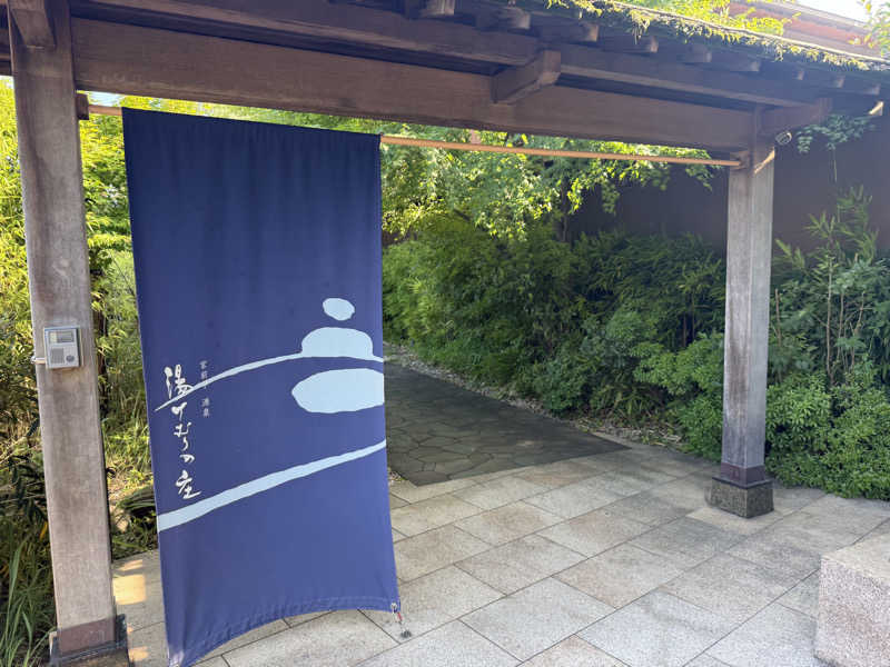 Sさんの宮前平源泉 湯けむりの庄のサ活写真