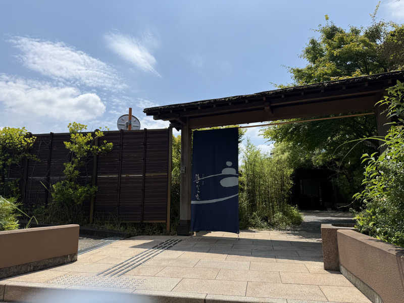 Sさんの宮前平源泉 湯けむりの庄のサ活写真