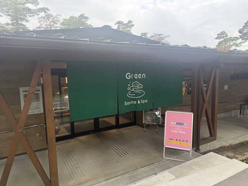 SさんのSauna & Spa Green サウナ&スパ グリーン～愛宕山温泉～のサ活写真
