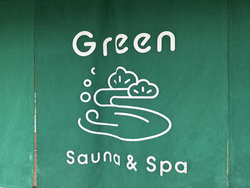 SさんのSauna & Spa Green サウナ&スパ グリーン～愛宕山温泉～のサ活写真