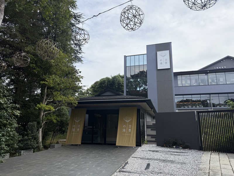 Sさんのよみうりランド眺望温泉 花景の湯のサ活写真