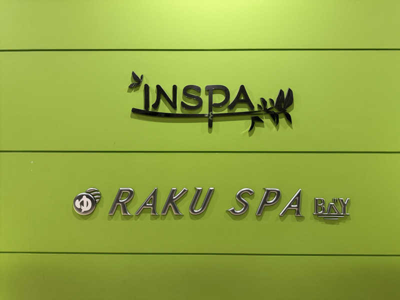 SさんのRAKU SPA BAY 横浜(旧INSPA横浜) ラクスパベイ横浜のサ活写真