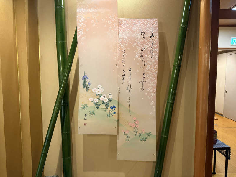 Sさんの箱根 花紋のサ活写真