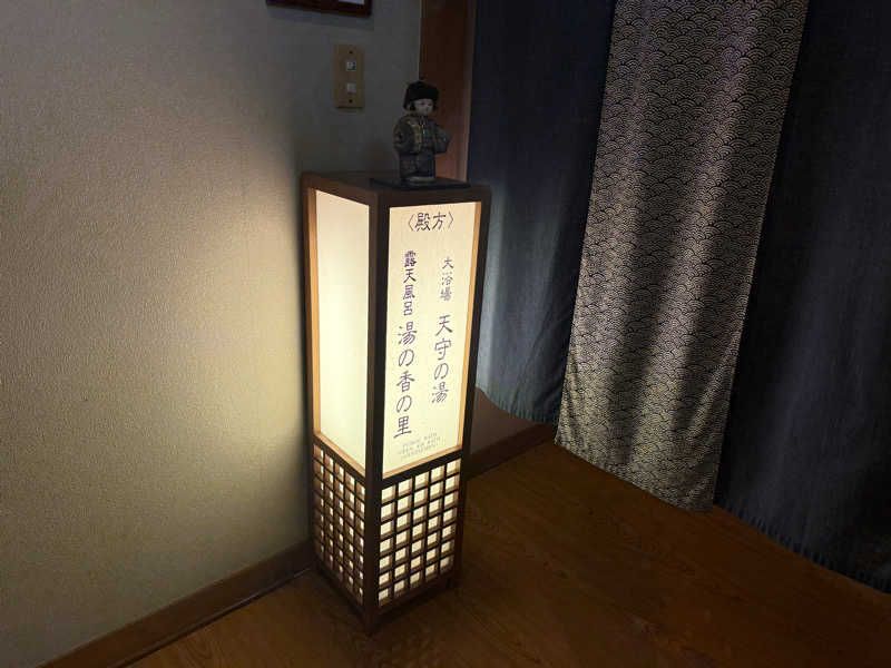 Sさんの箱根 花紋のサ活写真