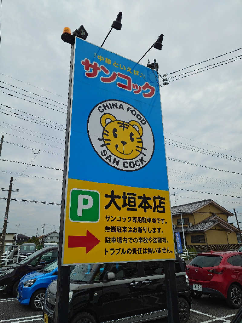 知っているのか？雷電！さんの天然温泉 大垣コロナの湯のサ活写真