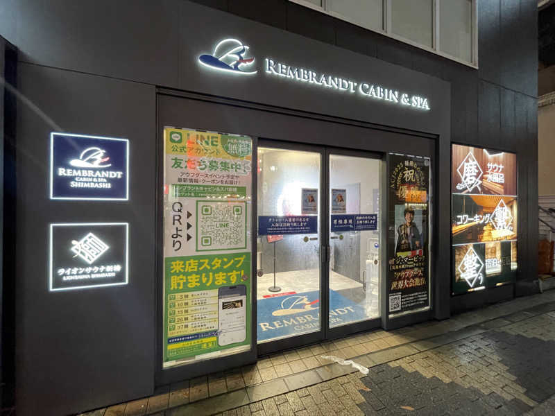 あらしょうさんのライオンサウナ新橋 (レンブラントキャビン&スパ新橋内)のサ活写真