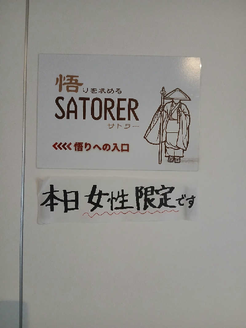 RIEKOさんの観音山サウナ蒸寺のサ活写真