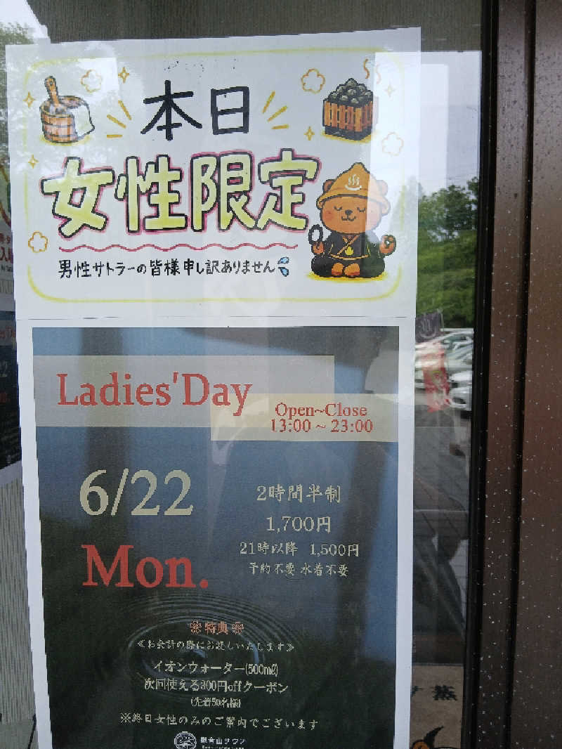 RIEKOさんの観音山サウナ蒸寺のサ活写真