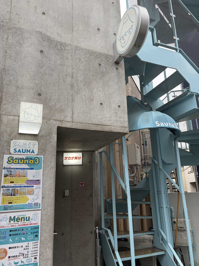 ちゃんみーさんのSauna3のサ活写真