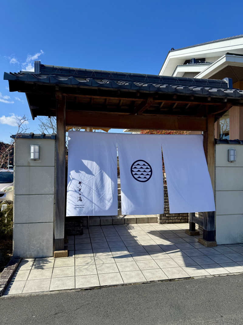 グッチさんの天光の湯のサ活写真
