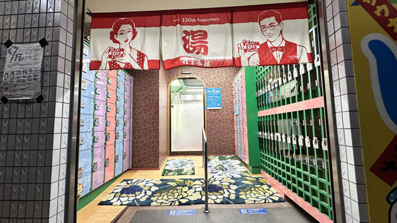 猫毛だらけみきさんのお宅さんの湯～ゆランドあずまのサ活写真