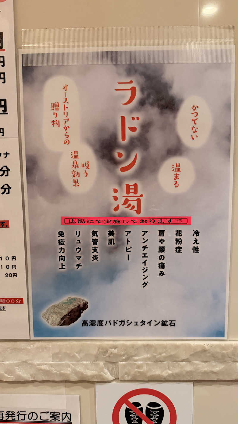 猫毛だらけみきさんのお宅さんの湊湯のサ活写真