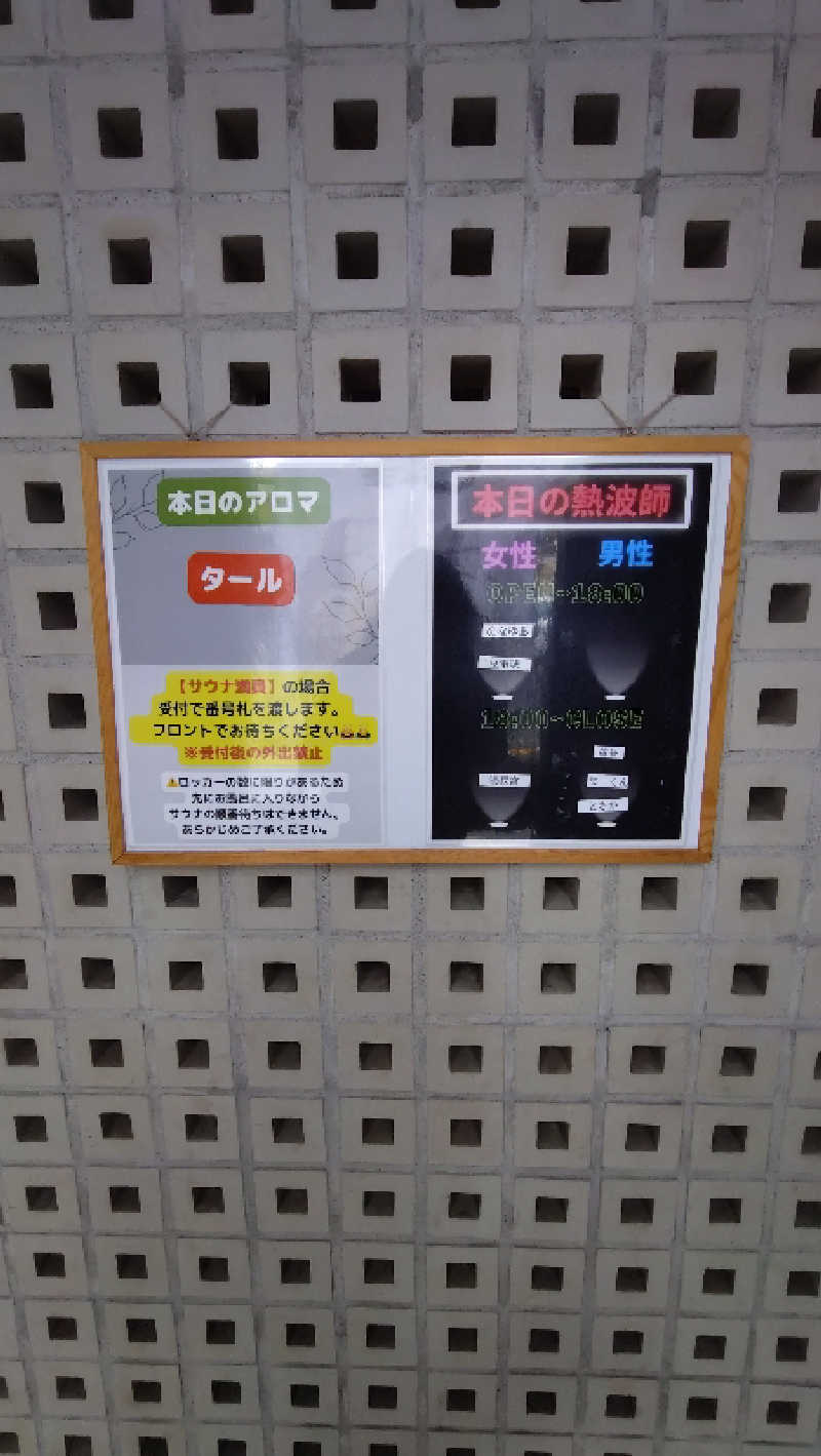 こじか | 🐮愛知ゆるサウナーさんの改良湯のサ活写真