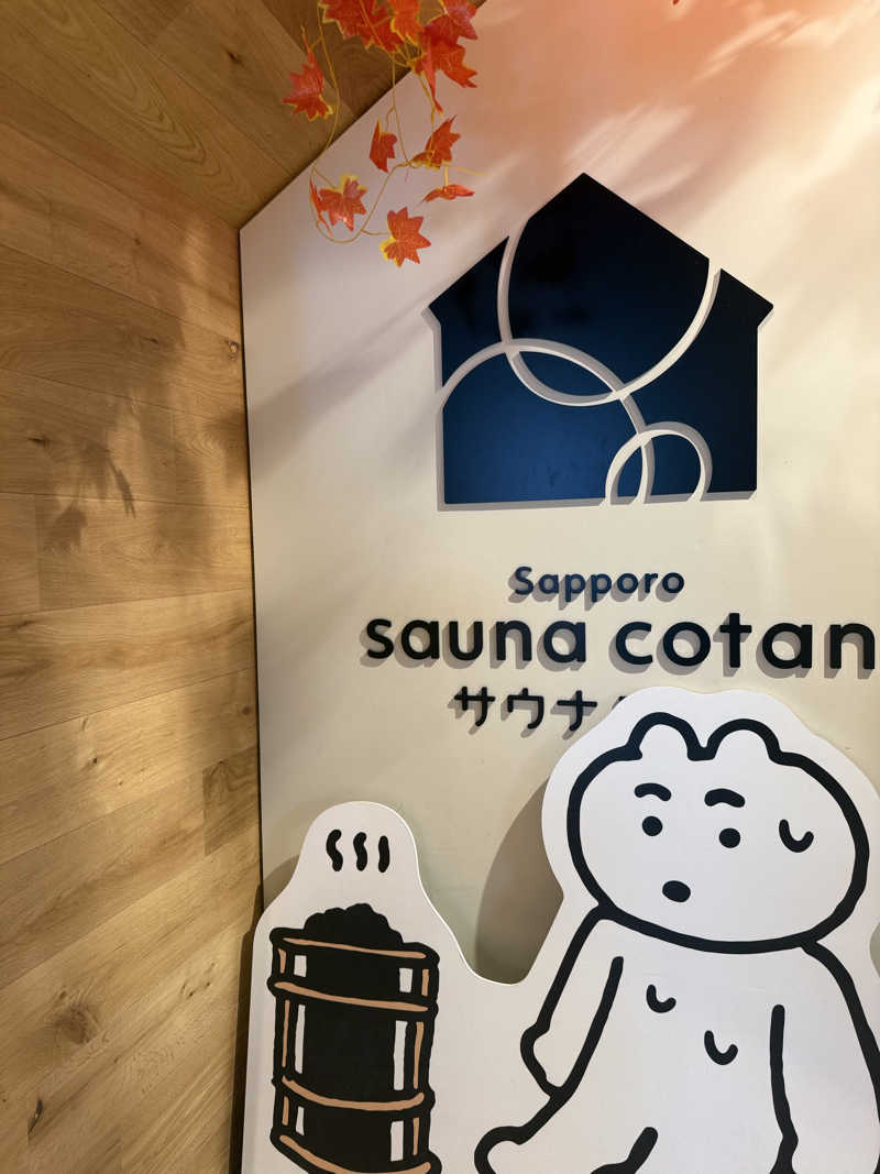 maーyuuさんのサウナコタンサッポロのサ活写真