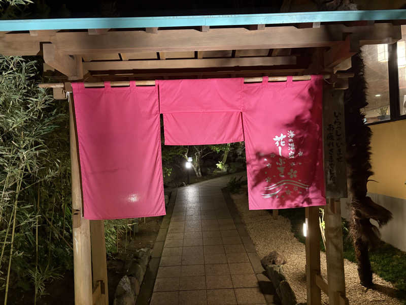 しさんの花しぶきのサ活写真