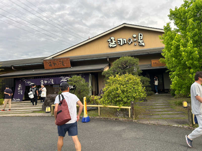 おっさん剣士さんの天然温泉 延羽の湯 本店 羽曳野のサ活写真