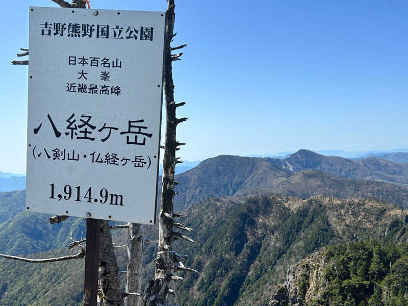 おっさん剣士さんの大垣天然温泉 湯の城のサ活写真