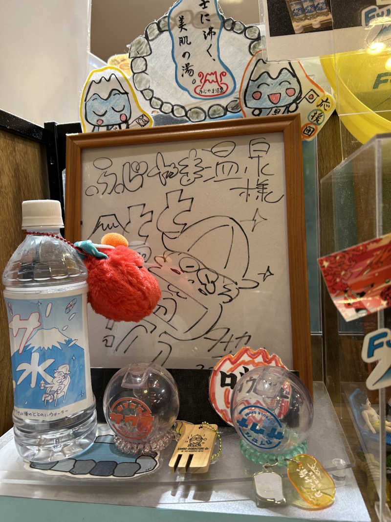 しょこらててさんのふじやま温泉のサ活写真