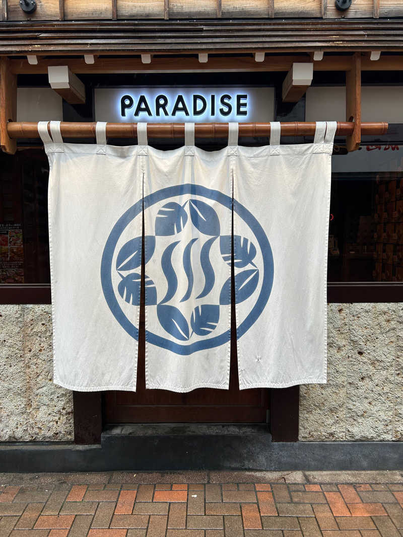 ライトネスさんのPARADISE(パラダイス)のサ活写真