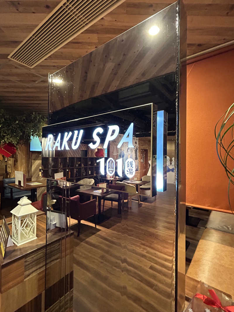 ライトネスさんのRAKU SPA 1010 神田のサ活写真