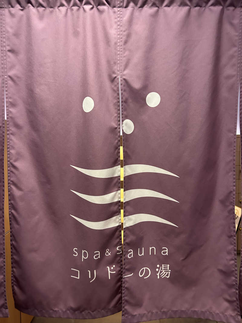 ライトネスさんのSPA&SAUNA コリドーの湯のサ活写真