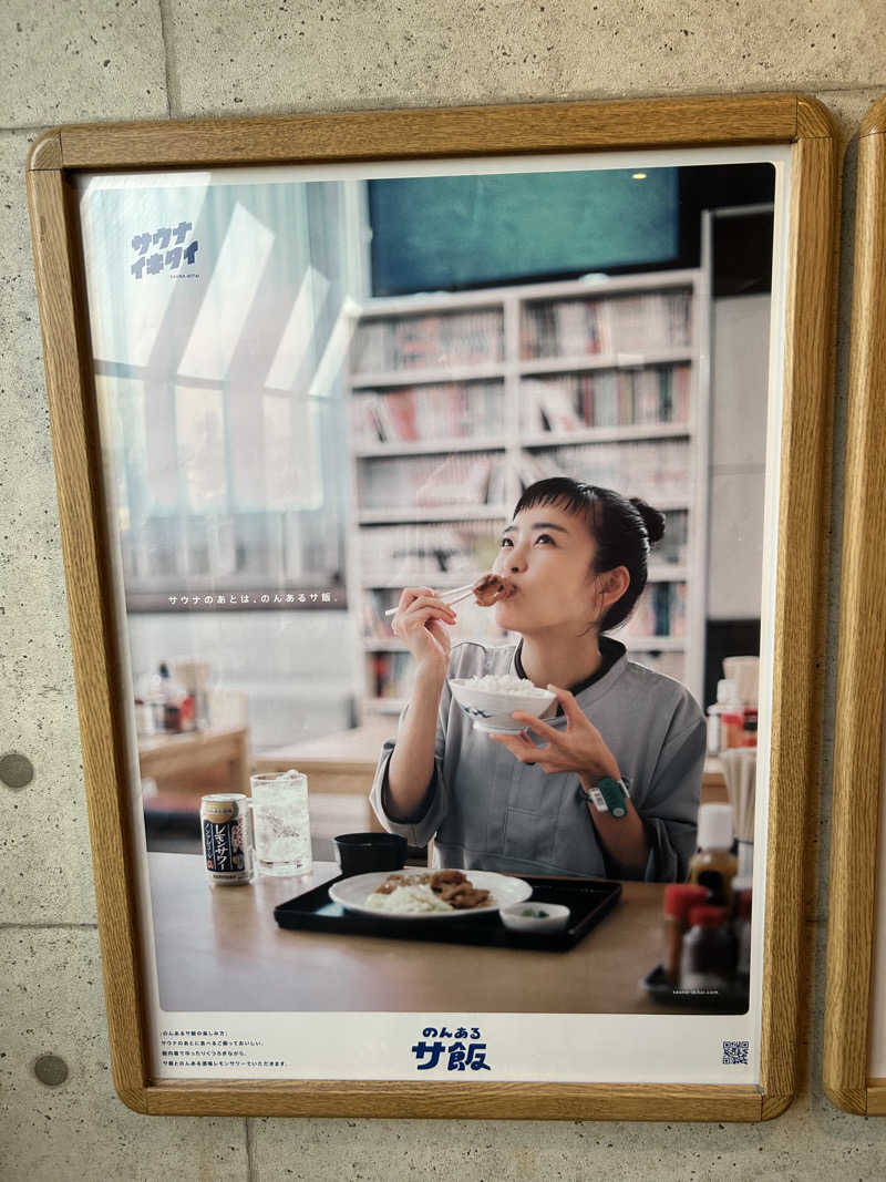 ライトネスさんの天空のアジト マルシンスパのサ活写真