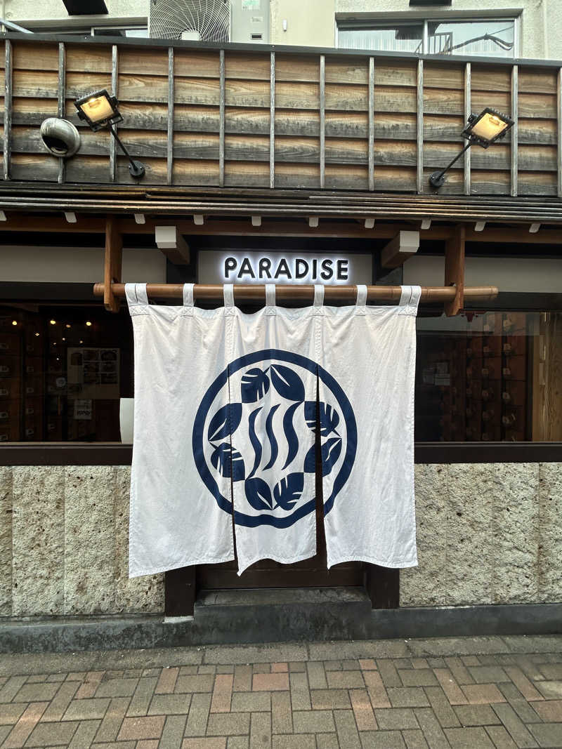 ライトネスさんのPARADISEのサ活写真