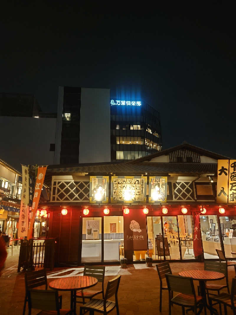 フウトさんの東京豊洲 万葉倶楽部のサ活写真