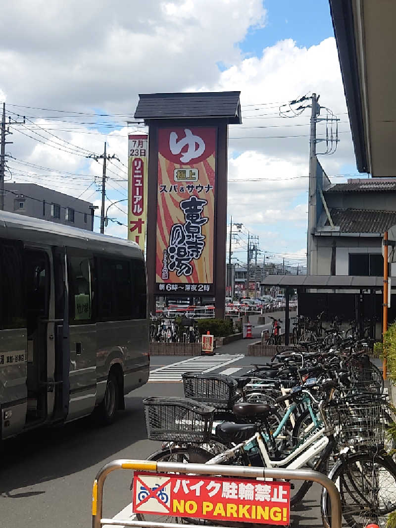 フウトさんの竜泉寺の湯 草加谷塚店のサ活写真