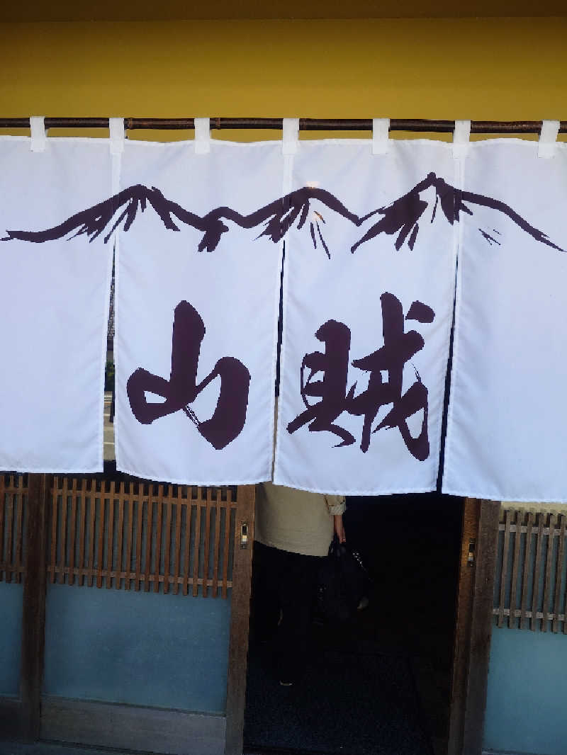 フウトさんの山賊サウナのサ活写真