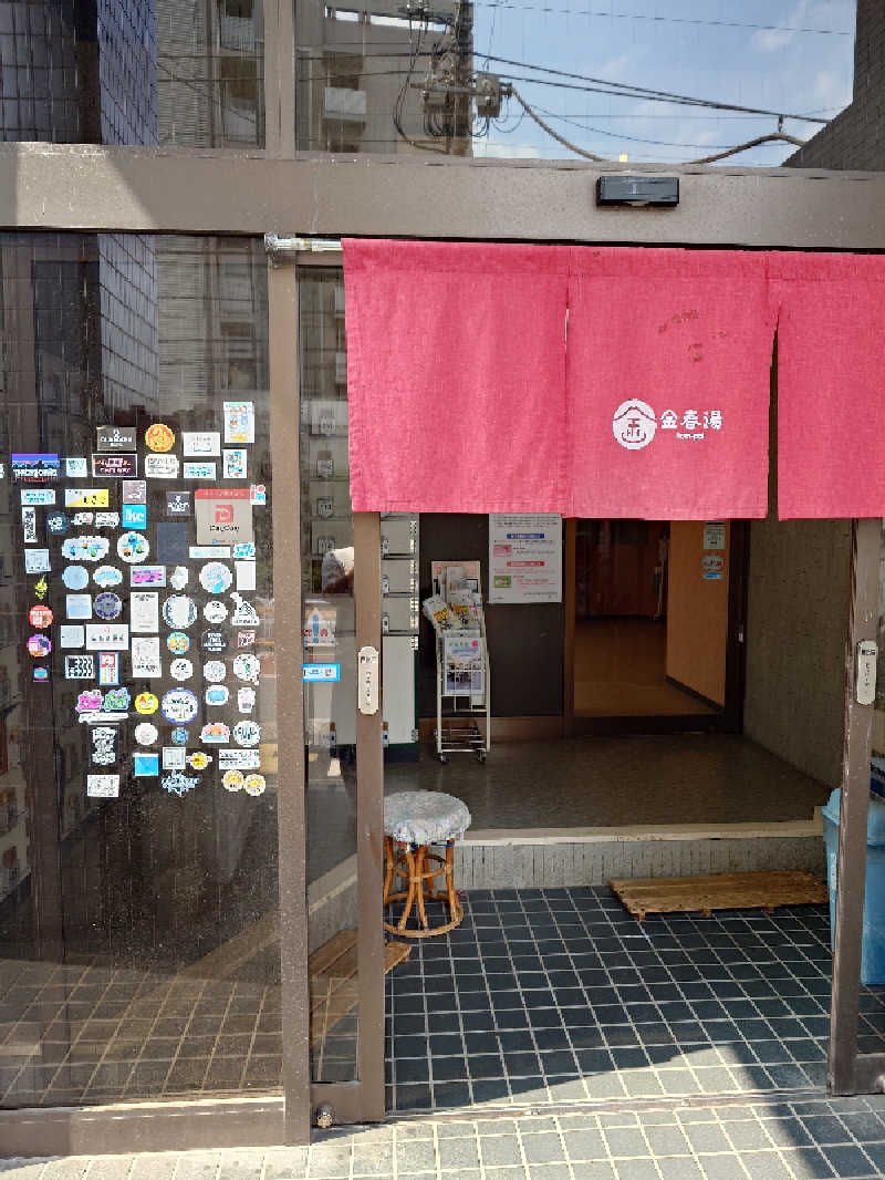 フウトさんの金春湯のサ活写真