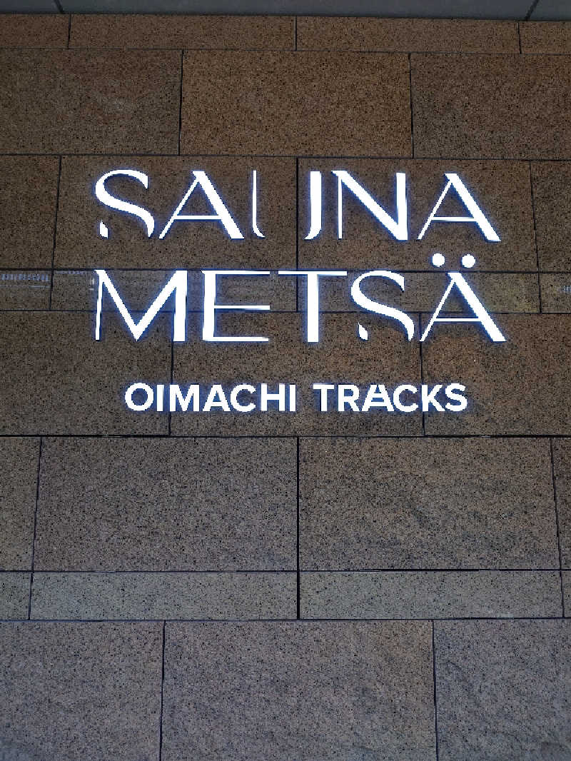 フウトさんのサウナメッツァ 大井町トラックスのサ活写真