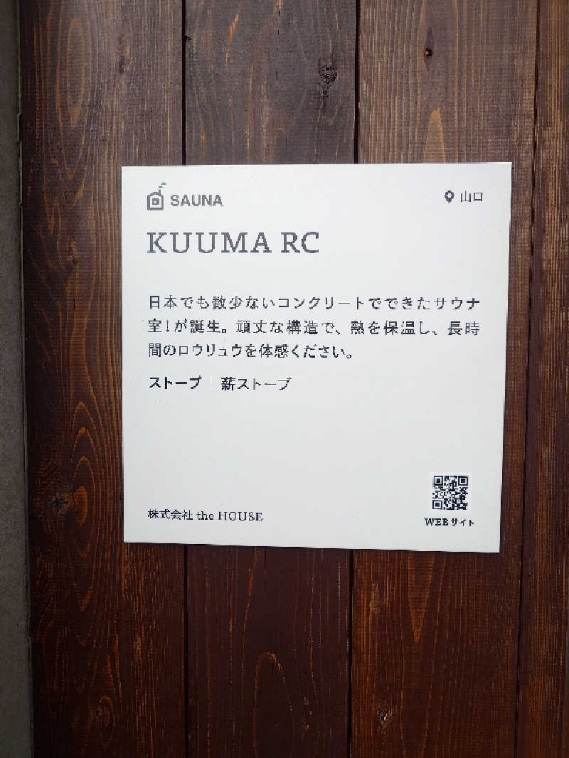 フウトさんのリトルリトリートデポのサ活写真