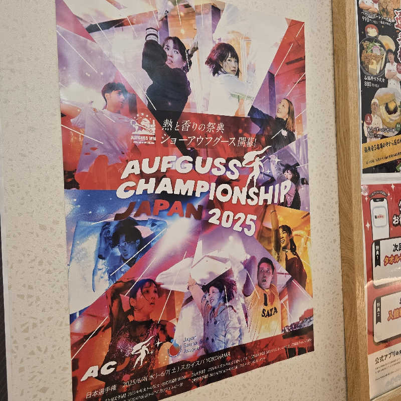 ryo-skeさんの天然温泉 湯舞音 袖ケ浦店のサ活写真