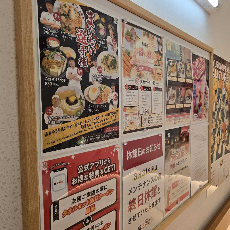 ryo-skeさんの天然温泉 湯舞音 袖ケ浦店のサ活写真