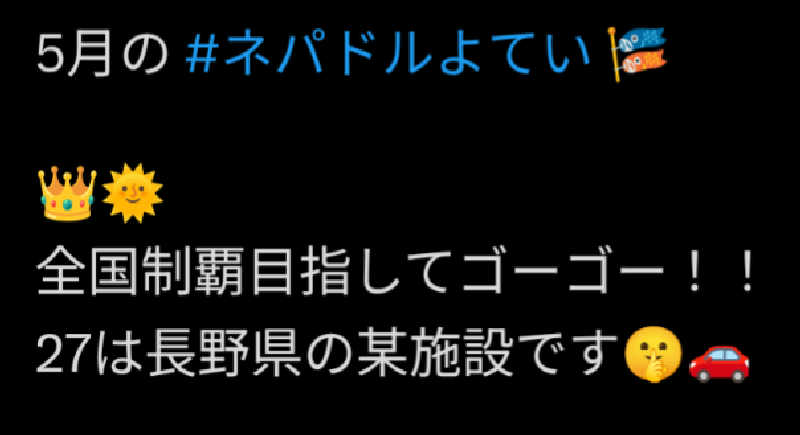 カロリン桶屋さんの尾白の湯のサ活写真