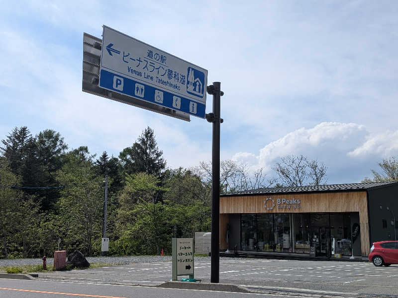 カロリン桶屋さんのリゾートホテル蓼科のサ活写真