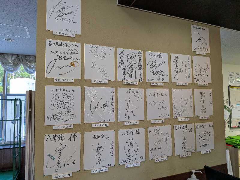 カロリン桶屋さんのホテル八峯苑 鹿の湯のサ活写真