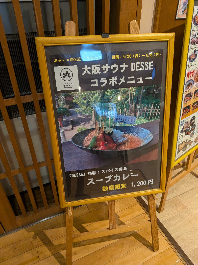 カロリン桶屋さんの林檎の湯屋 おぶ～のサ活写真